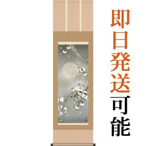 西陣本金織 「 六字名号 」 南無阿弥陀仏 佛説阿弥陀経 掛軸 (尺 西陣本金織 「 六字名号 」 南無阿弥陀仏 佛説阿弥陀経 掛軸 (尺