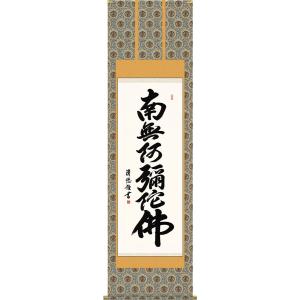 テレビで紹介された話題の（額入り） 開運・鯉の滝登り 広森雄 約横49