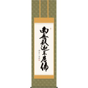 美品 掛け軸 広森雄仁作 夫婦鯉の滝登り図 共箱 太巻き付 縁起物 美術年鑑掲載 美品 掛け軸 広森雄仁作 夫婦鯉の滝登り図 共箱 太巻き