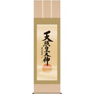 ♥掛軸　教育勅語　長水居士　掛け軸　骨董品 掛け軸 教育勅語（複製） （掛軸小物なし） 【掛軸】 : 掛け軸・絵画の