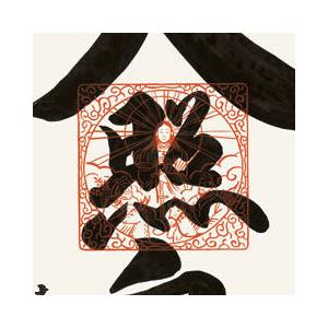 掛軸 (掛け軸) 天照皇大神 吉村清雲 尺三立...の詳細画像4