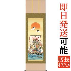 掛軸 (掛け軸) 開運四神相応山水 今井玲豊 尺五立 約横54.5×縦