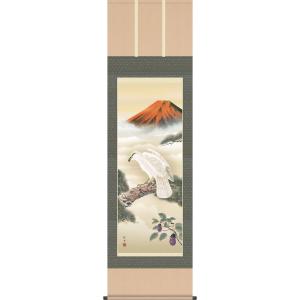 横山大観 掛け軸 富士霊峰 【掛軸】【海・山】【一間床】【丈の短い
