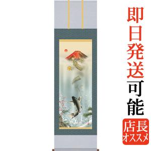 【波千鳥図】森高雅 2578 祝時正月　掛け軸　肉筆 波千鳥図】森高雅 2578 祝時正月 掛け軸 肉筆