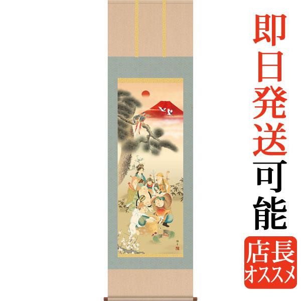 掛軸 (掛け軸) 吉祥七福満願図 鵜飼雄平（尺三立・紙箱入り）約横44.5×縦164cm g4492...