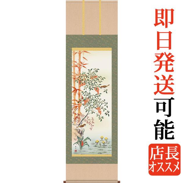 掛軸 (掛け軸) 消災南天福寿 緒方葉水（尺五立・桐箱入り）約横54.5×縦190cm g4499 ...