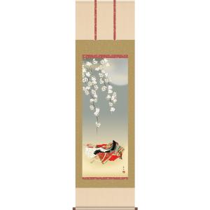 掛け軸（ひな祭り） お雛様掛軸 (掛け軸) 西尾香悦 段雛 （尺五立）約横54.5×縦190cm g4007