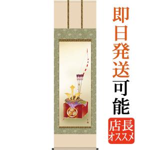 端午の節句掛軸 (掛け軸) 鯉のぼり 小野洋舟 （尺幅(短)）約横31×縦