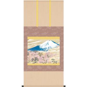 掛軸 掛け軸 和風モダン掛 富士と桜図 横山大観 約横35cm×縦42cm ミニ