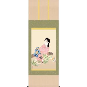掛軸 掛け軸 和風モダン掛 娘深雪 上村松園 約横28cm×縦60cm ミニ