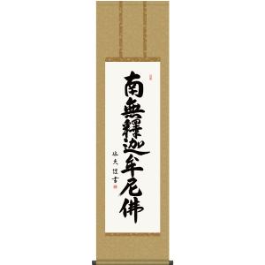 天神様】ミニ掛け軸スタンド付セット『菅原道真公』 長江 桂舟（ながえ