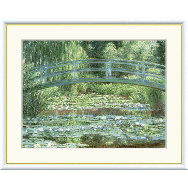 モネ 睡蓮の池と日本の橋 （F4サイズ）（紐・フック付） 約横42×縦34cm インテリアアート（額...
