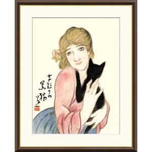 夢　ミニ絵画 絵画》竹久 夢二 木場の娘 - 絵画や壁掛け販売｜日本唯一の風景専門店