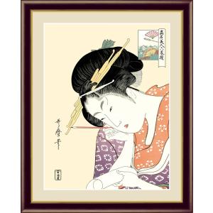 扇屋花扇 喜多川歌麿 （F4サイズ）（紐・フック付） 浮世絵 美人画 約縦42×横34cm インテリアアート（額絵） 伝統の日本画 g5698 額入り アート リビング 玄関｜yuinouyasan