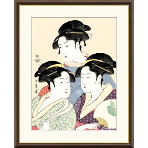 団扇を持つおひさ 喜多川歌麿 （F6サイズ）（紐・フック付） 浮世絵