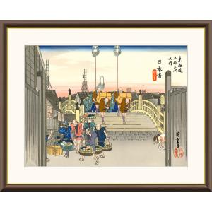 歌川広重 京師 三条大橋 東海道五十三次 （F4サイズ）（紐・フック付