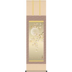 掛軸 (掛け軸) 秋用 柿に小禽 北条静香 尺五立 約横54.5cm×縦190cm