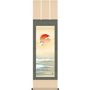 掛軸 (掛け軸) 旭日 田村竹世 尺三立 約横44.5cm×縦164cm g4443 慶祝