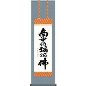 掛軸 (掛け軸) 上高地 牧野俊樹 尺五立 約横54.5×縦190cm p9807 山水