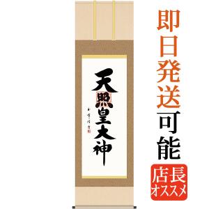 偶成》 朱熹 「少年老い易く学成り難し」 偶成の漢詩掛け軸 高級表装