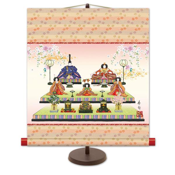 お雛様掛軸 (掛け軸) 和風モダン掛 段飾り雛 伊藤香旬 約横44.5cm×縦50cm (専用スタン...