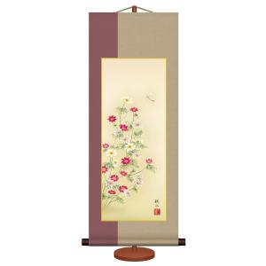 掛軸 (掛け軸) 和風モダン掛 秋用 秋桜 浮田秋水 約横31cm×縦81cm (専用スタンド付) ...