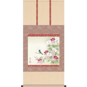 掛軸 (掛け軸) 秋用 秋桜 北山歩生 尺五横 約横54.5cm×縦115cm g7204 KZ5A...