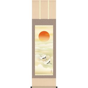 掛軸 (掛け軸) 旭日 伊藤渓山 尺三立 約横44.5cm×縦164cm g7328 KZ5MC3-028 慶祝 慶事 縁起 祝賀 お正月 正月 新年 迎春 日の出