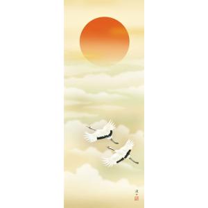 掛軸 (掛け軸) 旭日 伊藤渓山 尺三立 約横...の詳細画像1
