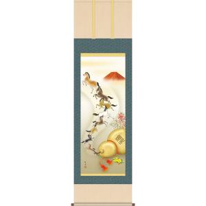 掛軸 (掛け軸) 干支の掛け軸 2026年 開運九頭馬 長江桂舟（尺三立・紙箱入り）約横44.5×縦...