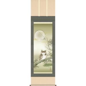 掛軸 (掛け軸) 松竹梅梟図 山村観峰（尺五立・桐箱入り）約横54.5×縦190cm g7424 K...