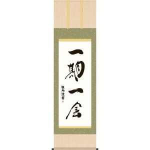 掛軸 (掛け軸) 円相 木村玉峰 尺五横 約横54.5×縦115cm 茶掛け