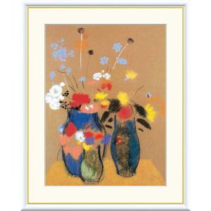 ルドン 青い花瓶の花（F4サイズ）（紐・フック付） 約縦42×横34cm インテリアアート（額絵） 世界の名画 g8303 J1-159 額入り リビング 玄関