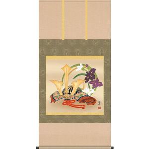 端午の節句掛軸 (掛け軸) 菖蒲に兜 富岡蘇峰 （尺八横）約横65×縦
