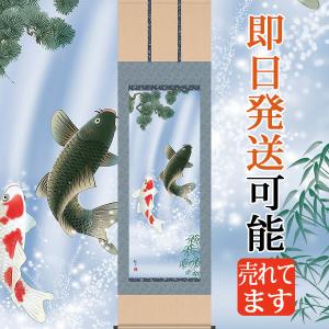 中谷文魚 「 金運登り鯉 」 日本画 色紙絵 ( 額縁付き ) 絵画