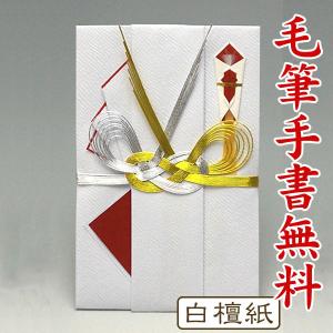 結納屋さんの金封（中判）（御祝い・ご祝儀・祝儀袋）５〜５０万円に最適（１００万円まで可） 祝儀袋HM110（文化結び：直書き）送料無料・代引不可｜yuinouyasan