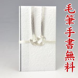 金包（不祝儀袋・香典袋（神式・キリスト教））〜３万円に最適 HH202（銀白：短冊）送料無料・代引不可｜yuinouyasan