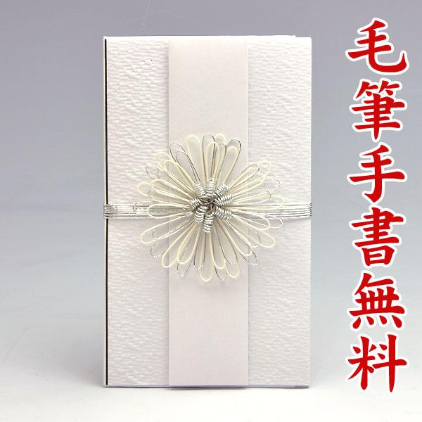 金包（不祝儀袋・香典袋（神式・キリスト教））〜３万円に最適 HH203（花 白グレー：直書き）送料無...