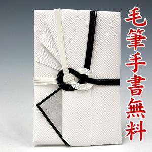 金包（大判）（不祝儀袋・香典袋（神式・仏式））５万円〜に最適