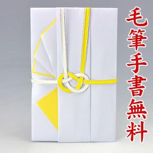 金包（中判）（不祝儀袋・香典袋（仏式用））３〜５０万円に最適（１００万円まで可）