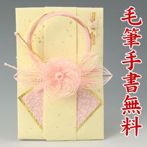 結納屋さんのオリジナル金封（ご結婚・一般お祝い）10〜100万円に