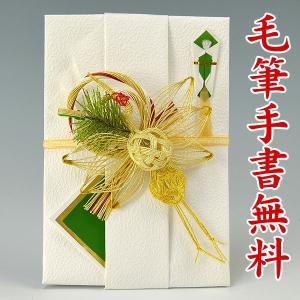 結納屋さんの金封（ご結婚・一般お祝い）１０〜１００万円に最適 祝儀袋HM176（鶴・メロンホワイト緑金：直書き）｜yuinouyasan