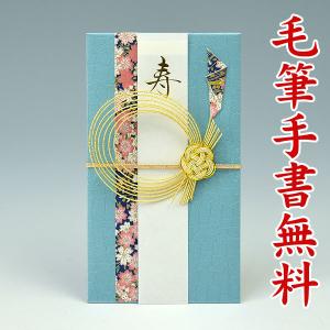 結納屋さんの金封（ご結婚・一般お祝い）１〜３万円に最適 祝儀袋HM185（クロコ ブルー：短冊）送料無料・代引不可｜yuinouyasan