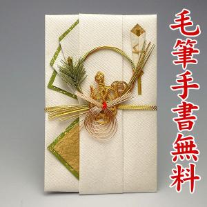 結納屋さんの金封（ご結婚・一般お祝い）３〜１０万円に最適 祝儀袋HM223（亀 緑・白：短冊）送料無料・代引不可｜yuinouyasan