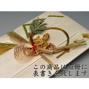 結納屋さんの金封(ご結婚・一般お祝い)3〜10...の詳細画像1