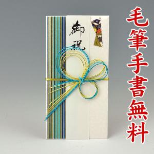 結納屋さんの金封（ご結婚・一般お祝い）１〜３万円に最適 祝儀袋HM237（青・金：直書き）送料無料・代引不可｜yuinouyasan
