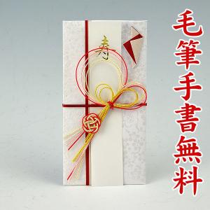 結納屋さんの金封（ご結婚・一般お祝い）１〜３万円に最適 祝儀袋HM261（すみれ・赤白：短冊）送料無料・代引不可