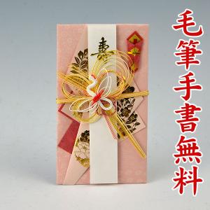 結納屋さんの金封（ご結婚・一般お祝い）１〜３万円に最適 祝儀袋HM266（鶴・ピンク：短冊）送料無料・代引不可｜yuinouyasan