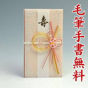 結納屋さんの金封（ご結婚・一般お祝い）１〜３万円に最適 祝儀袋HM267（花・ピンク：短冊）送料無料・代引不可｜yuinouyasan