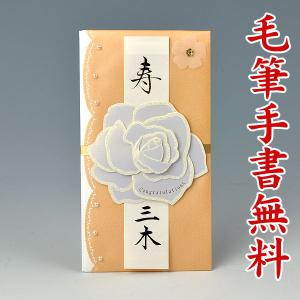 結納屋さんの金封（ご結婚・一般お祝い）１〜３万円に最適 祝儀袋HM277（バラ ベージュ：短冊）送料無料・代引不可｜yuinouyasan